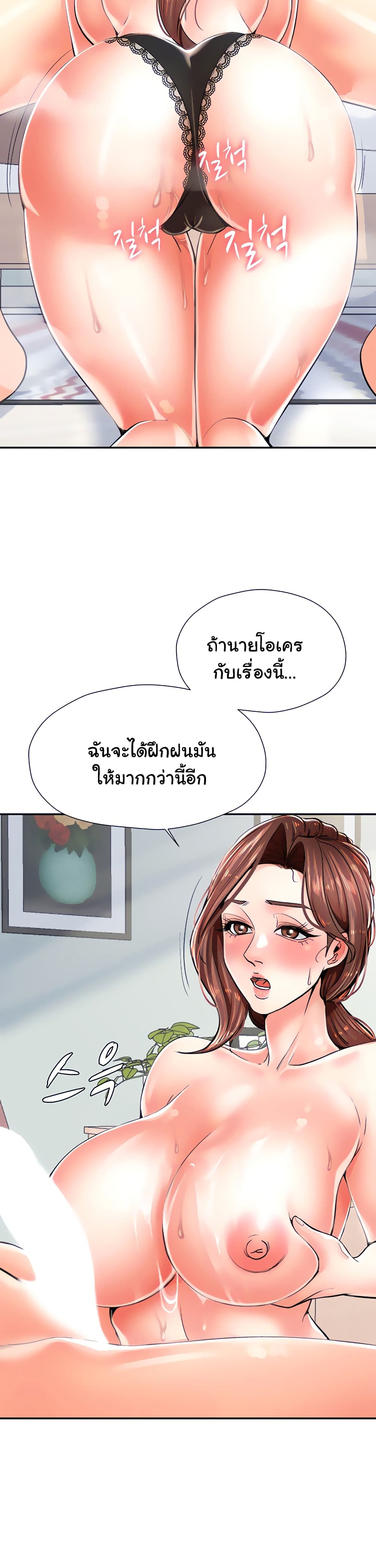 Mother and Daughter ตอนที่ 4 ภาพ 25