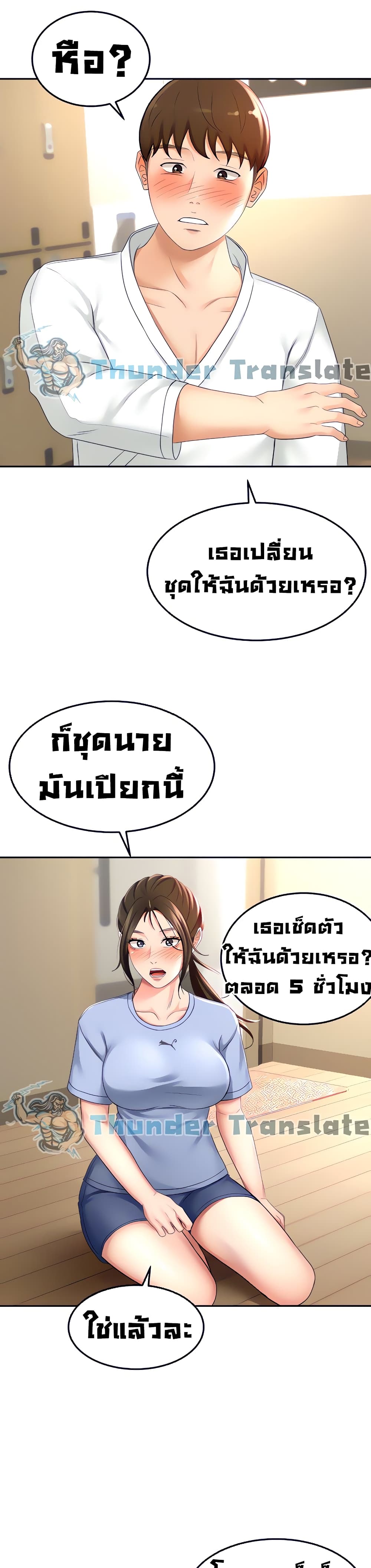 ปราบหัวใจ..ยัยนักดาบ 20 ภาพ 25