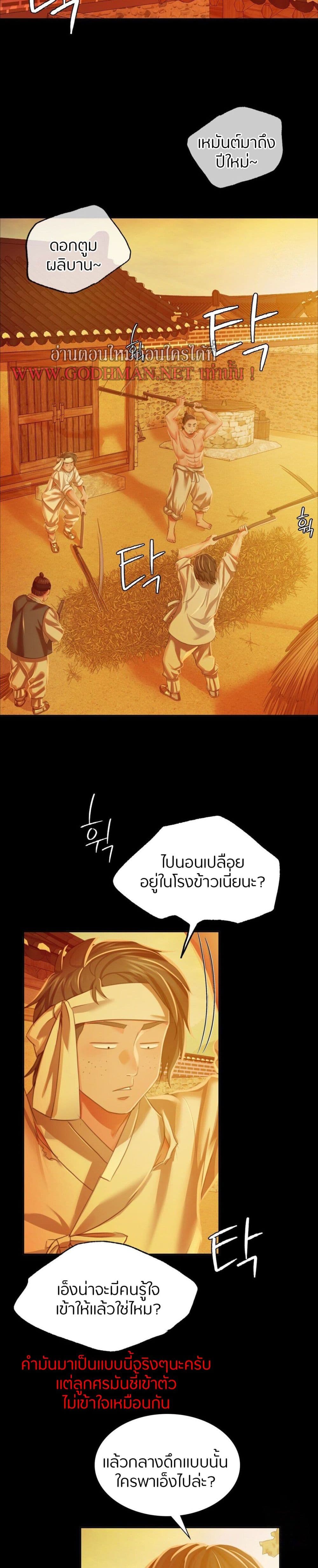 นายหญิงที่รัก ข้ามักท่านหลาย! 23 ภาพ 6