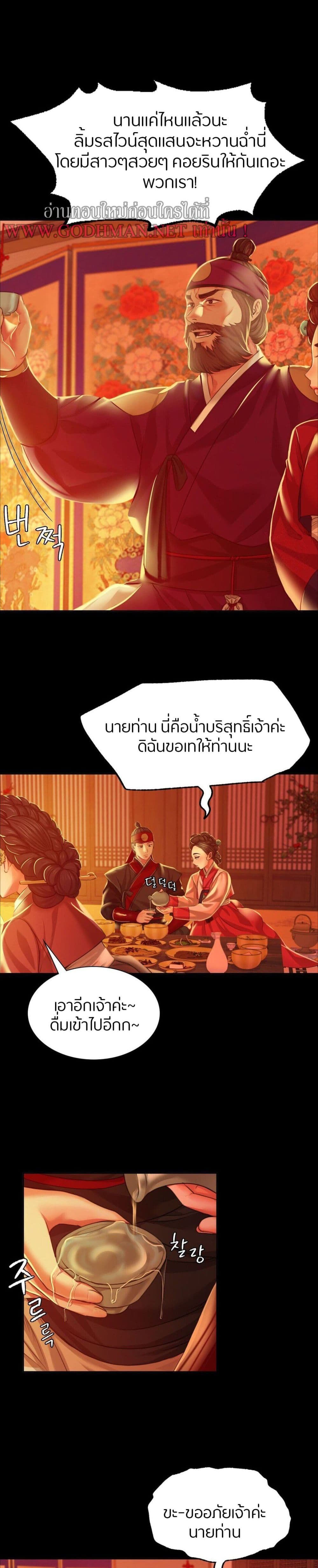 นายหญิงที่รัก ข้ามักท่านหลาย! 23 ภาพ 22