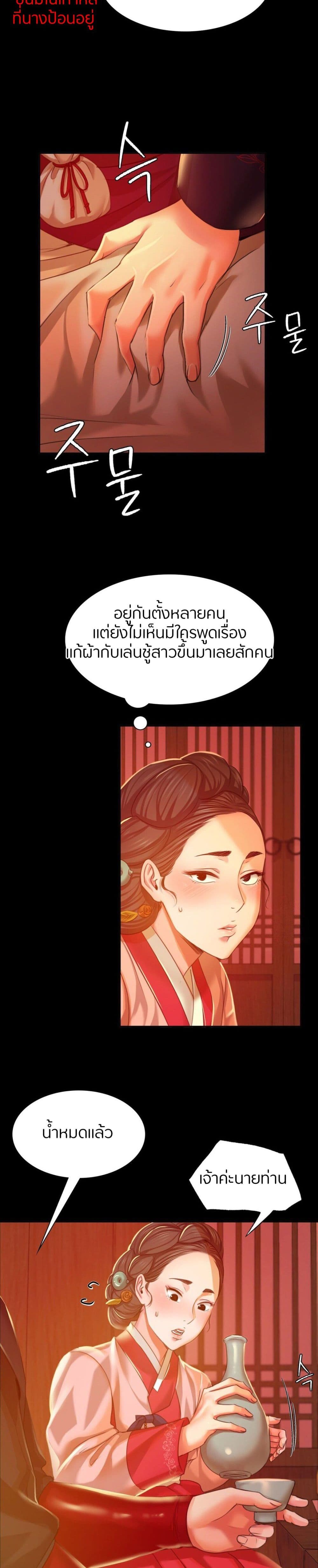 นายหญิงที่รัก ข้ามักท่านหลาย! 23 ภาพ 25