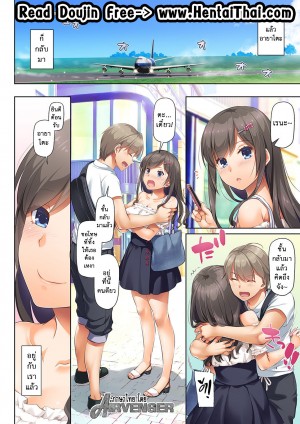 อ่านโดจิน ถึงเสียตัวก็ไม่บอก 6 แปลไทย