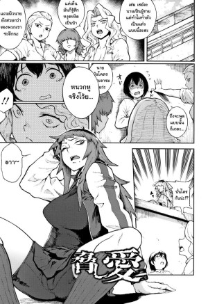 อ่านโดจิน เธอทำเกินไป แปลไทย