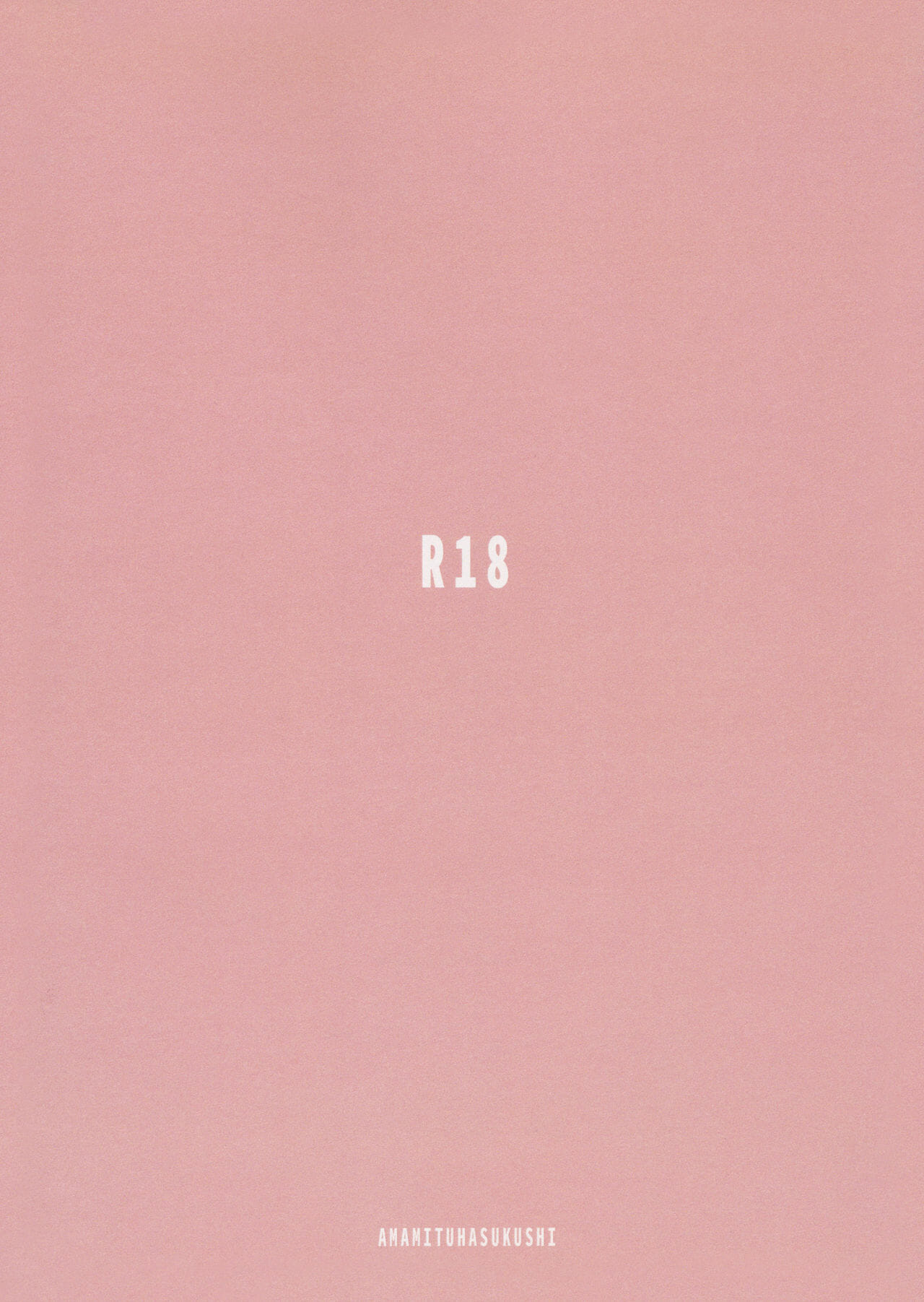 เรื่องราวเซ็กส์ของโมโกะและโชตะตัวน้อย ภาพ 17