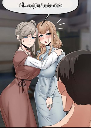 อ่านโดจิน สกิลสะกดจิตสมบูรณ์แบบในต่างโลก 20 แปลไทย