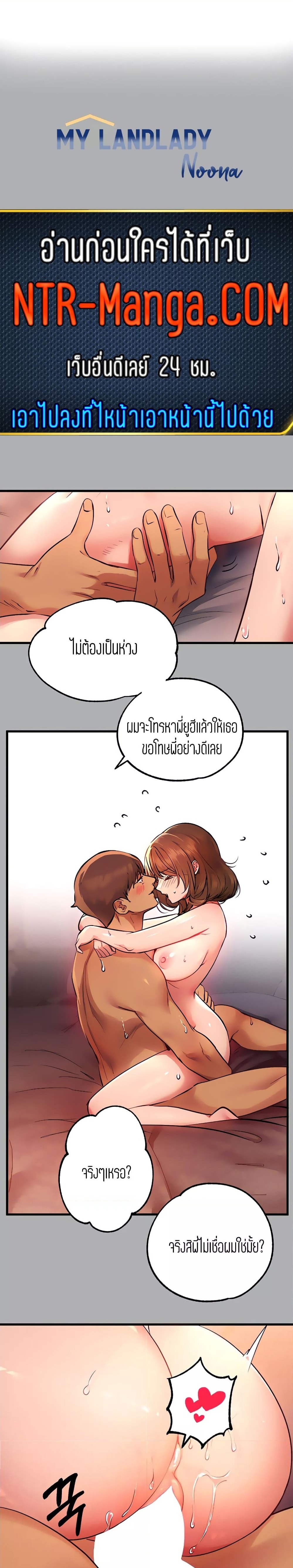 The Owner Of A Building ตอนที่ 57