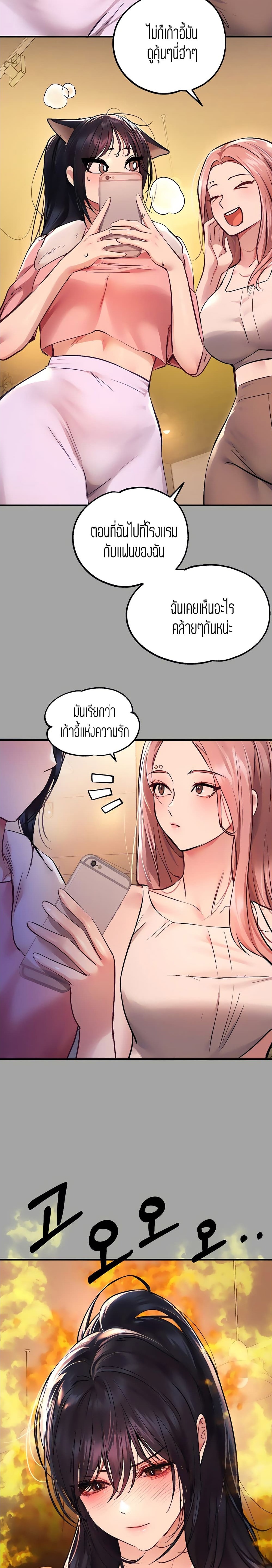 The Owner Of A Building ตอนที่ 57 ภาพ 27