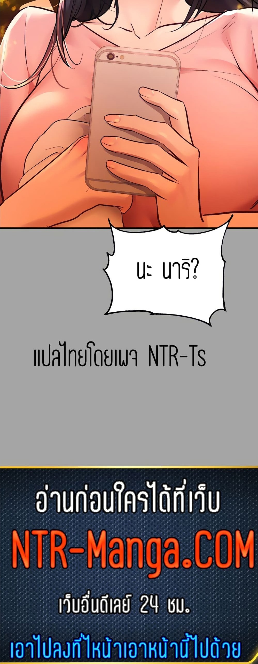 The Owner Of A Building ตอนที่ 57 ภาพ 28