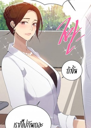 อ่านโดจิน บทเรียนลับ 139 แปลไทย