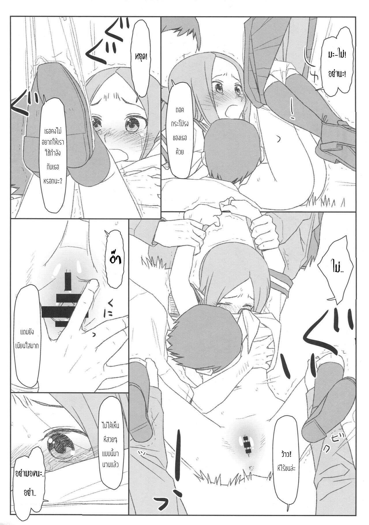 รักนะรู้ยัง ตับพังยังไม่รู้เลย ภาพ 4