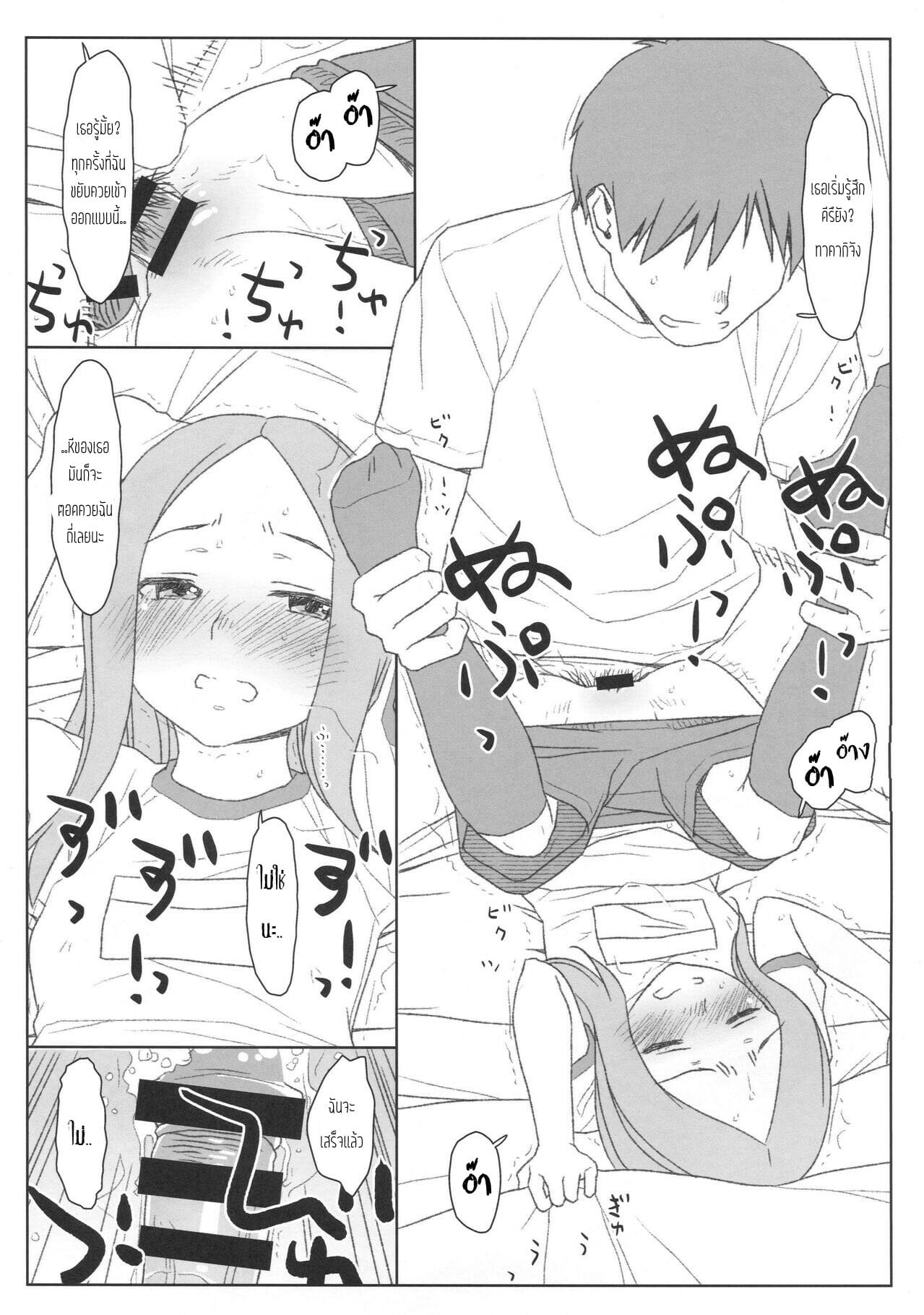 รักนะรู้ยัง ตับพังยังไม่รู้เลย ภาพ 13