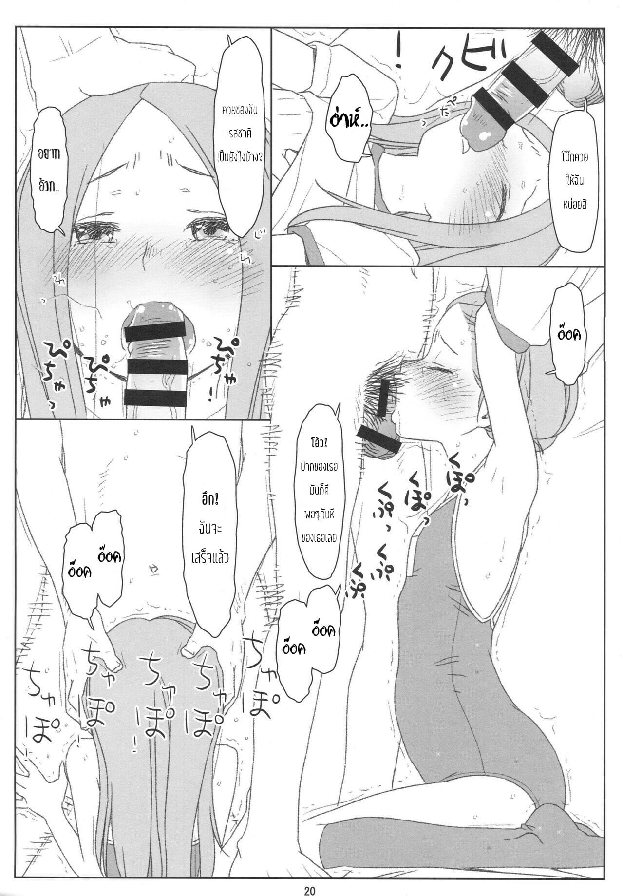 รักนะรู้ยัง ตับพังยังไม่รู้เลย ภาพ 18