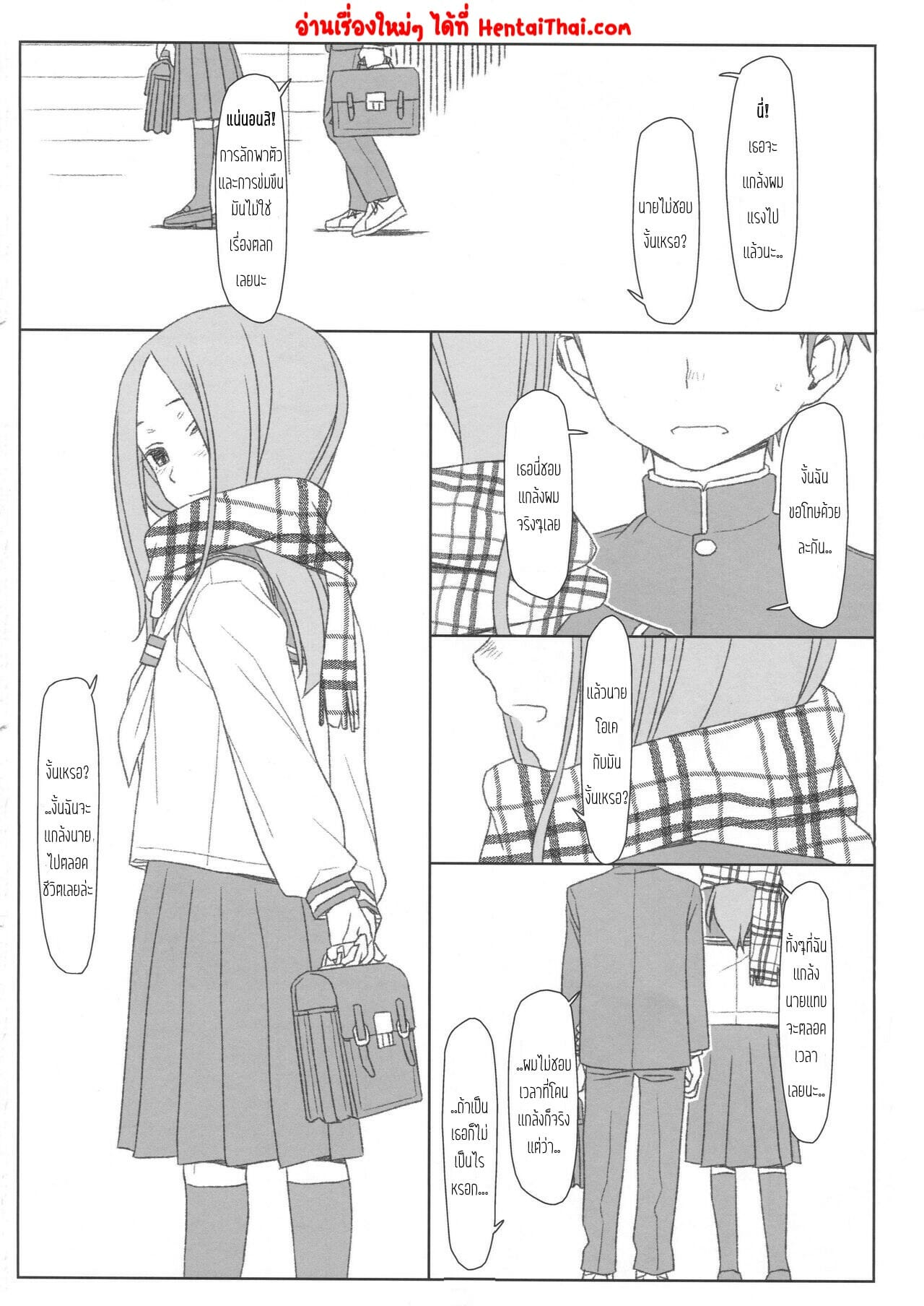 รักนะรู้ยัง ตับพังยังไม่รู้เลย ภาพ 24