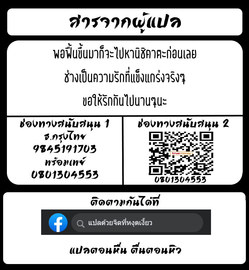 รักนะรู้ยัง ตับพังยังไม่รู้เลย ภาพ 26