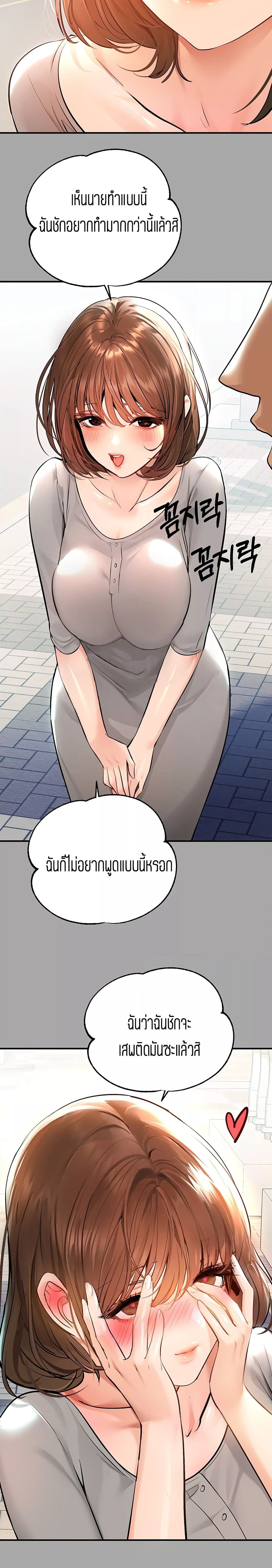 The Owner Of A Building ตอนที่ 58 ภาพ 11