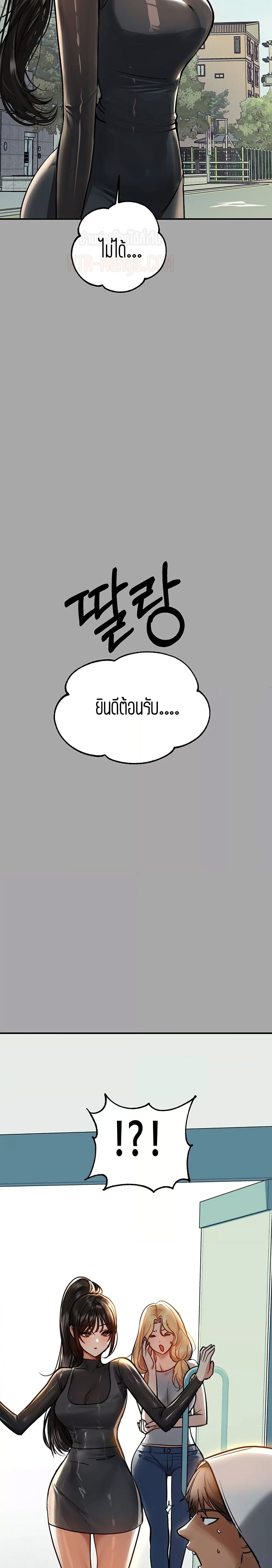 The Owner Of A Building ตอนที่ 58 ภาพ 22
