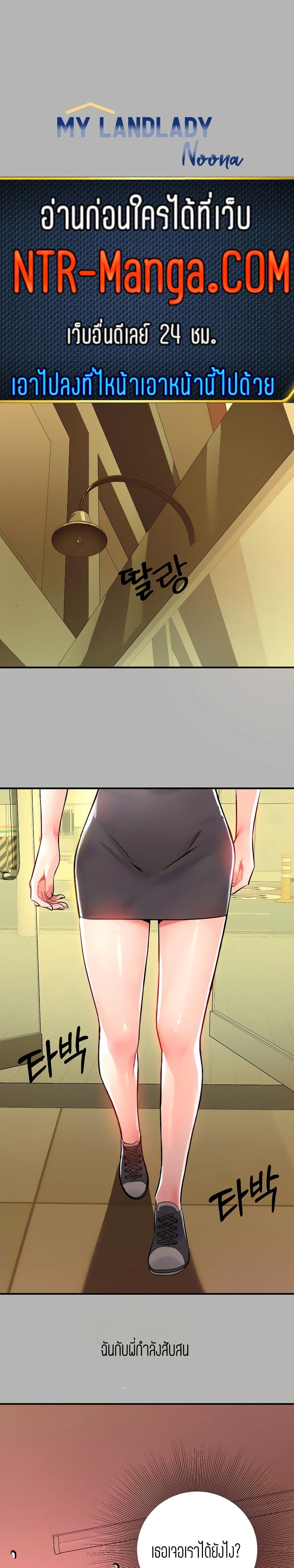 The Owner Of A Building ตอนที่ 59 ภาพ 0