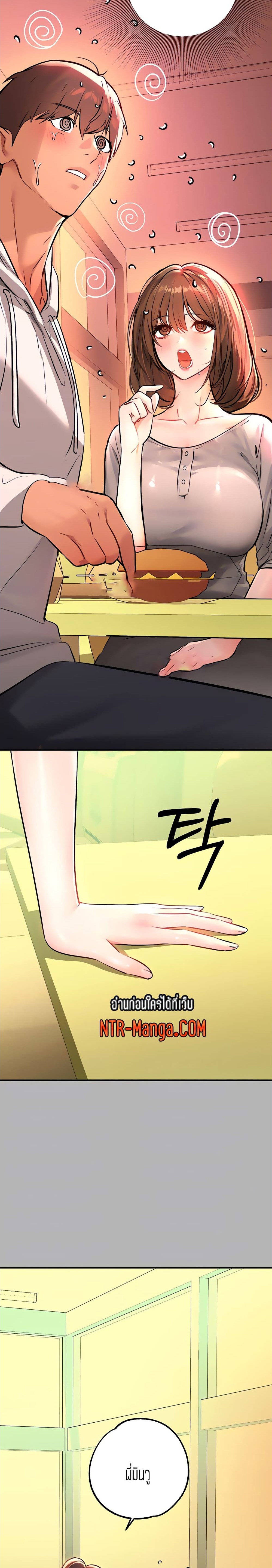 The Owner Of A Building ตอนที่ 59 ภาพ 1