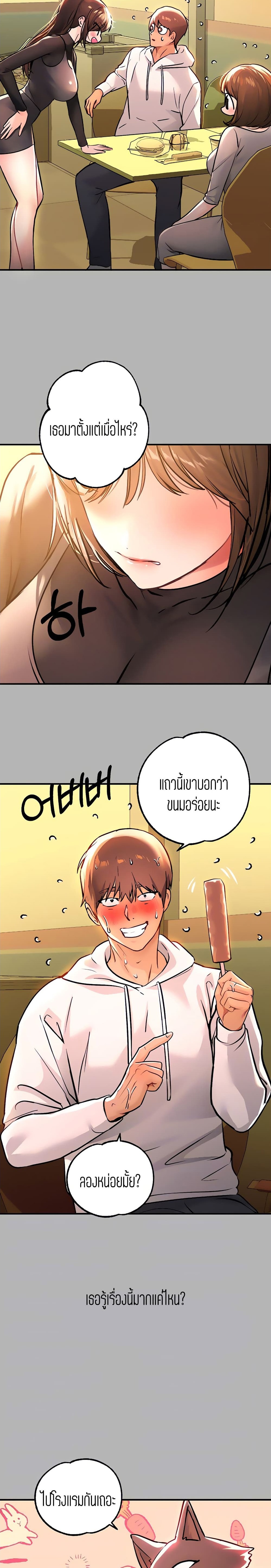 The Owner Of A Building ตอนที่ 59 ภาพ 2