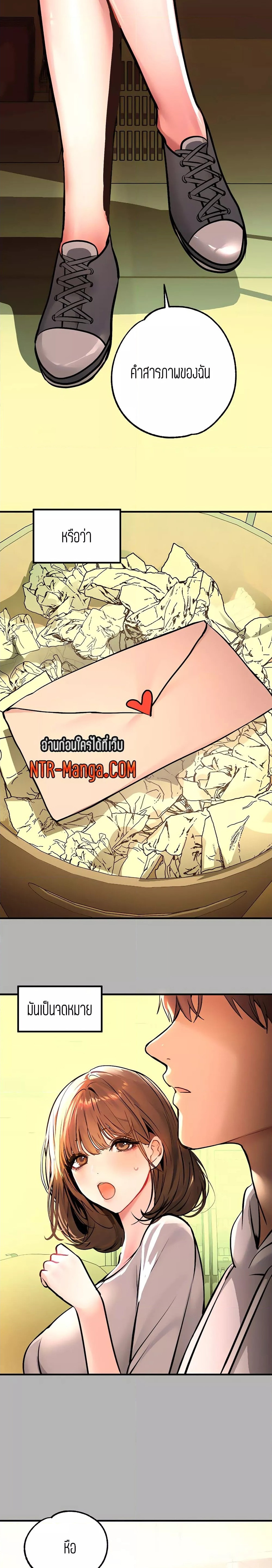 The Owner Of A Building ตอนที่ 59 ภาพ 5