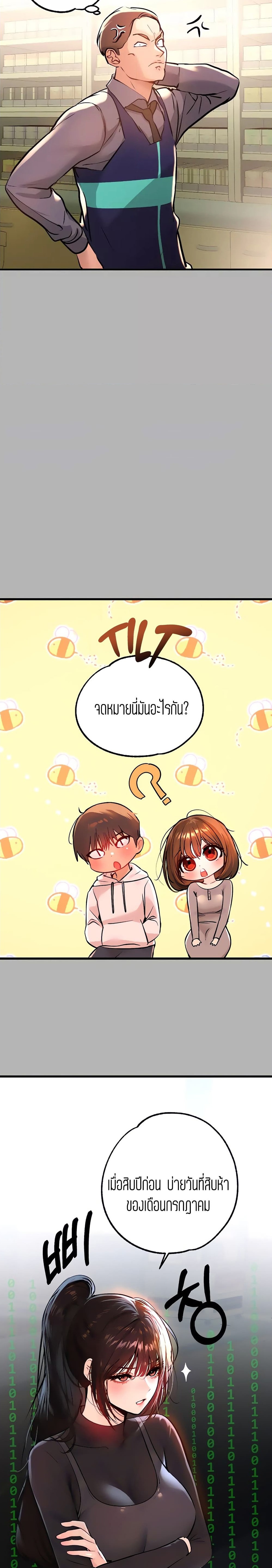 The Owner Of A Building ตอนที่ 59 ภาพ 6