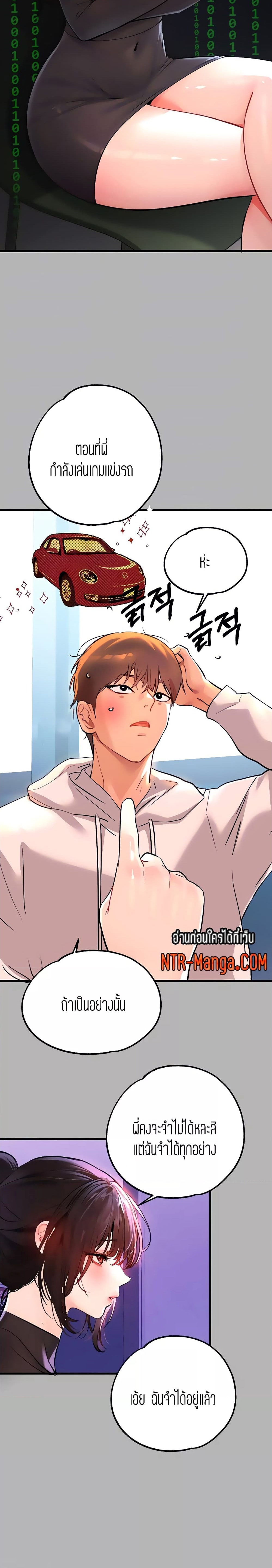 The Owner Of A Building ตอนที่ 59 ภาพ 7