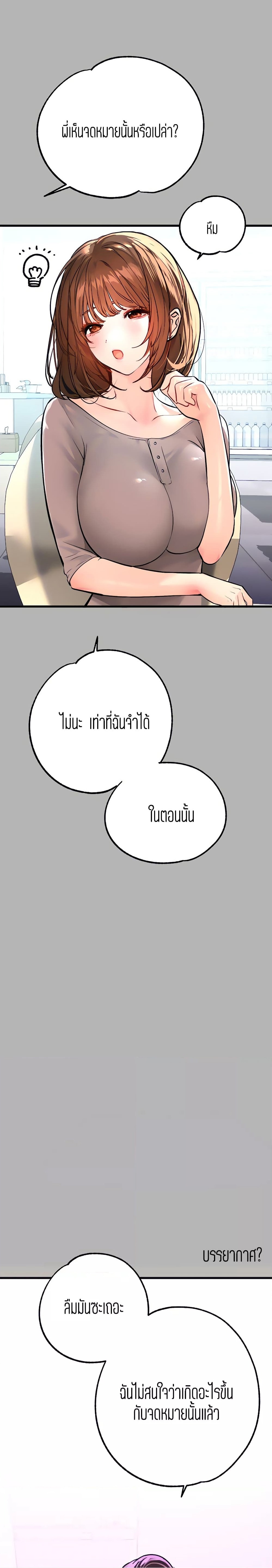 The Owner Of A Building ตอนที่ 59 ภาพ 9