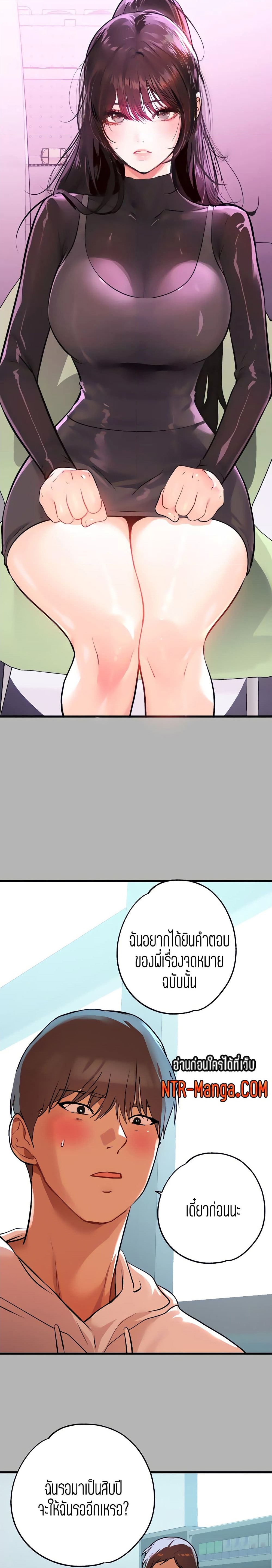 The Owner Of A Building ตอนที่ 59 ภาพ 10
