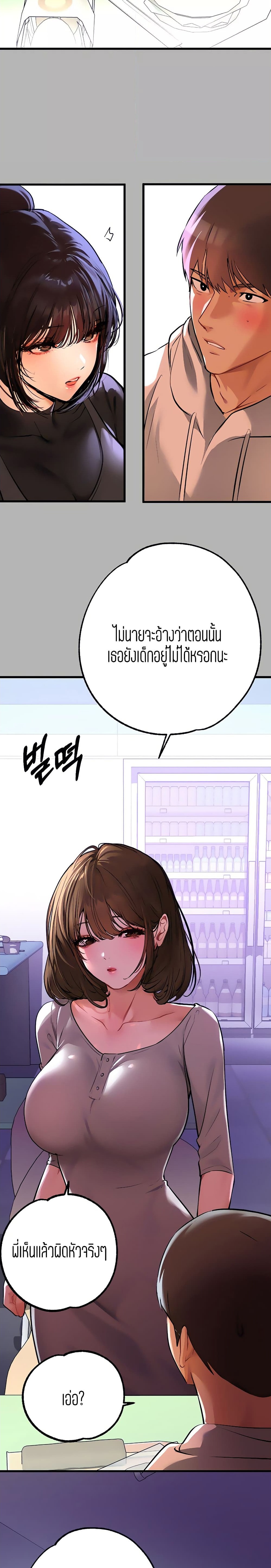 The Owner Of A Building ตอนที่ 59 ภาพ 13