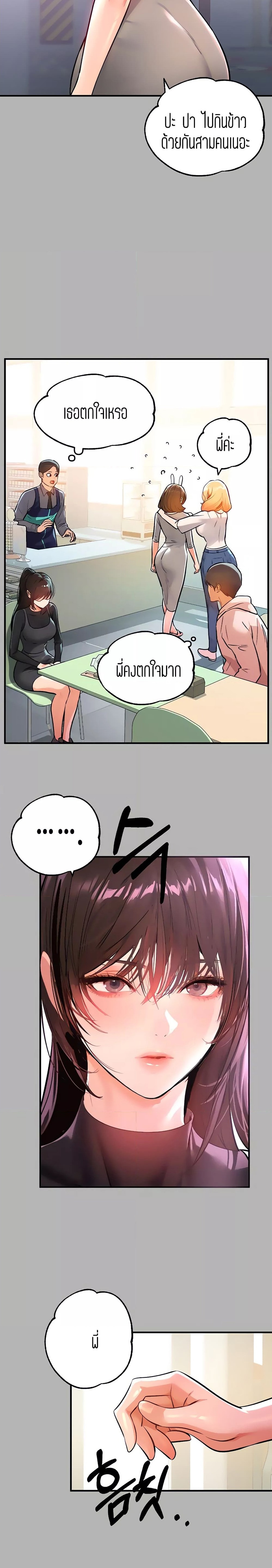 The Owner Of A Building ตอนที่ 59 ภาพ 15