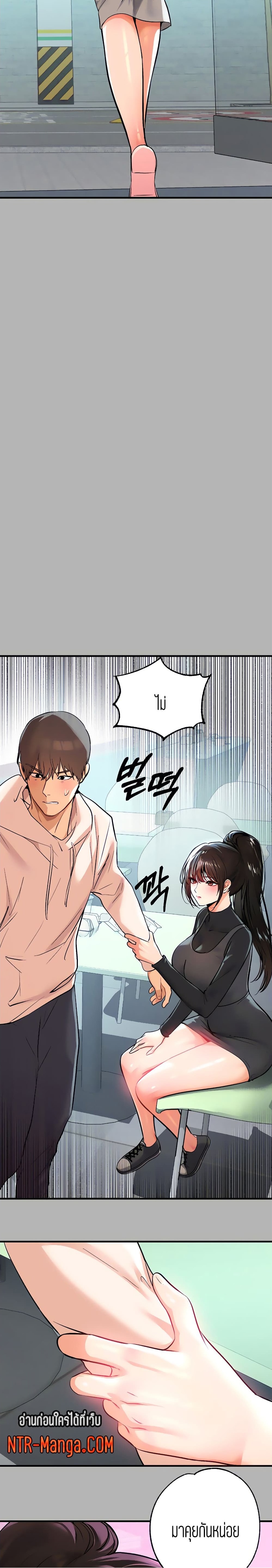 The Owner Of A Building ตอนที่ 59 ภาพ 19