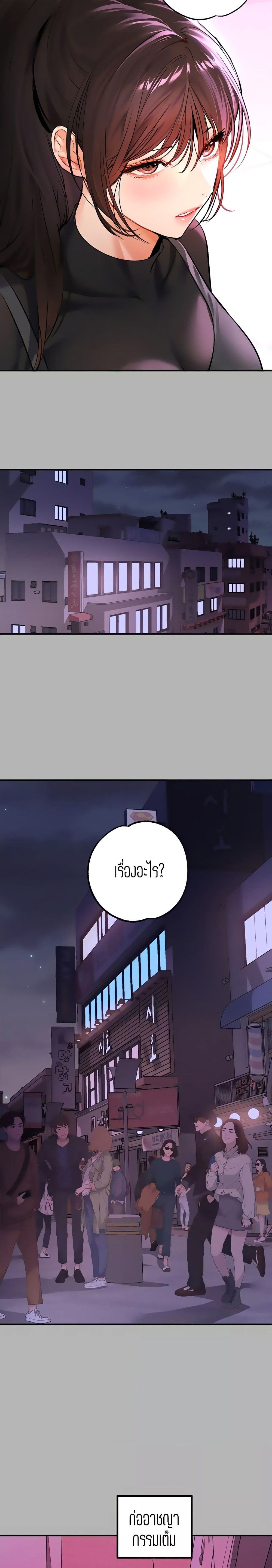 The Owner Of A Building ตอนที่ 59 ภาพ 20