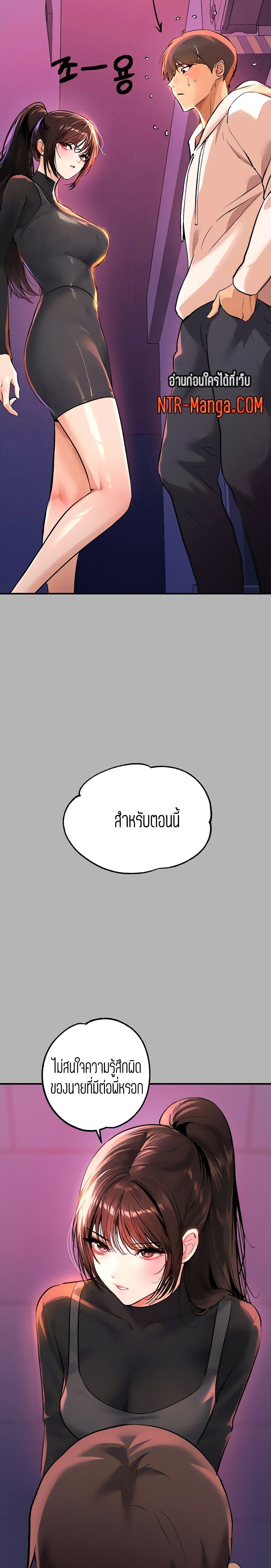The Owner Of A Building ตอนที่ 59 ภาพ 21