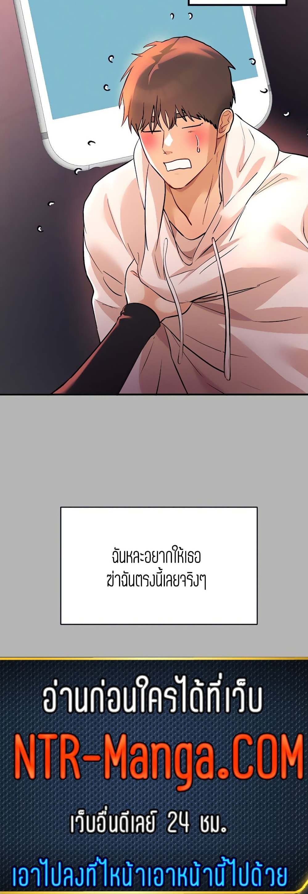 The Owner Of A Building ตอนที่ 59 ภาพ 27