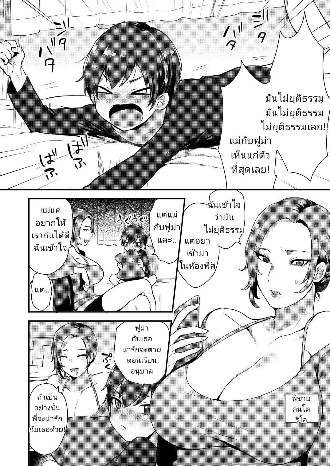 มีพี่ทรงโต ภาพ 2