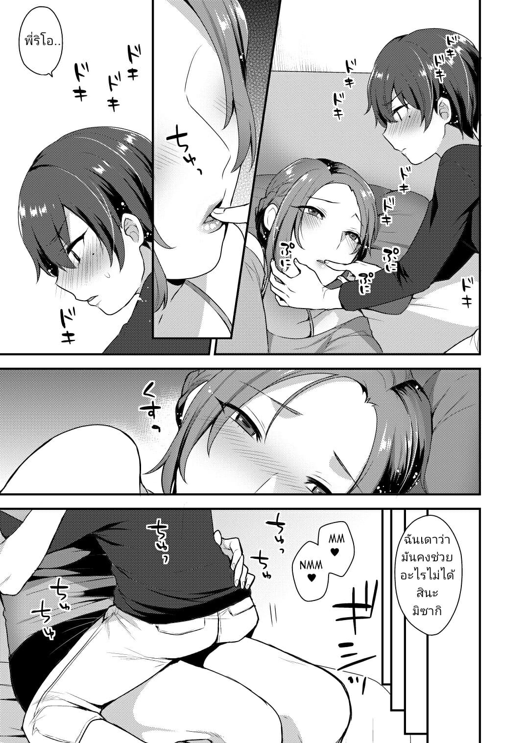 มีพี่ทรงโต ภาพ 5