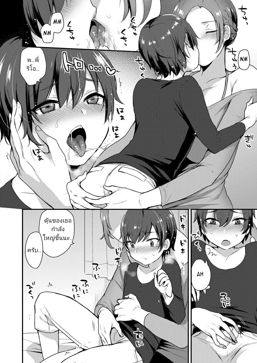 มีพี่ทรงโต ภาพ 6