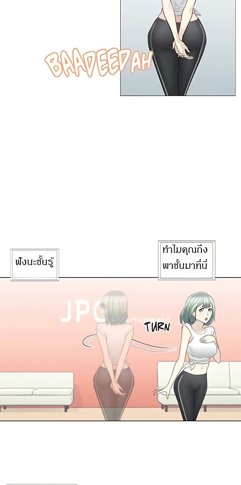 สัมผัสเพื่อปลดล็อค 58 ภาพ 3
