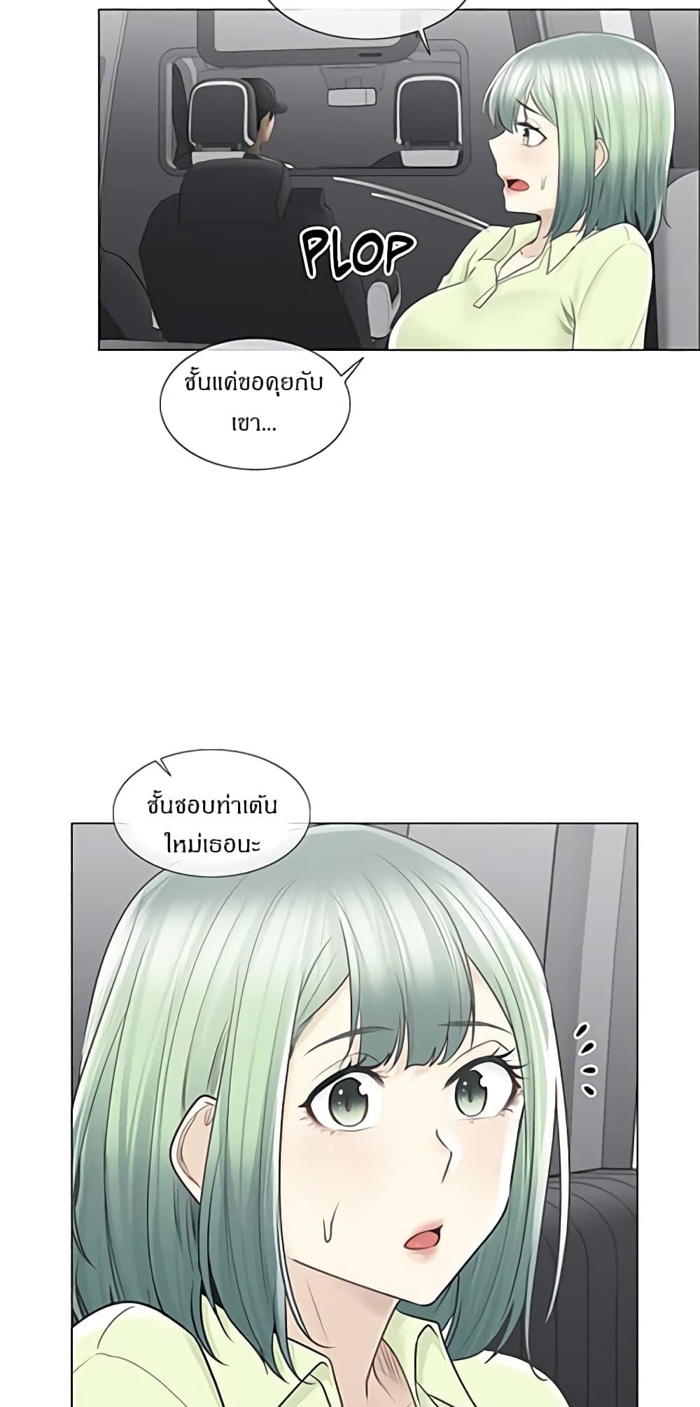 สัมผัสเพื่อปลดล็อค 58 ภาพ 9