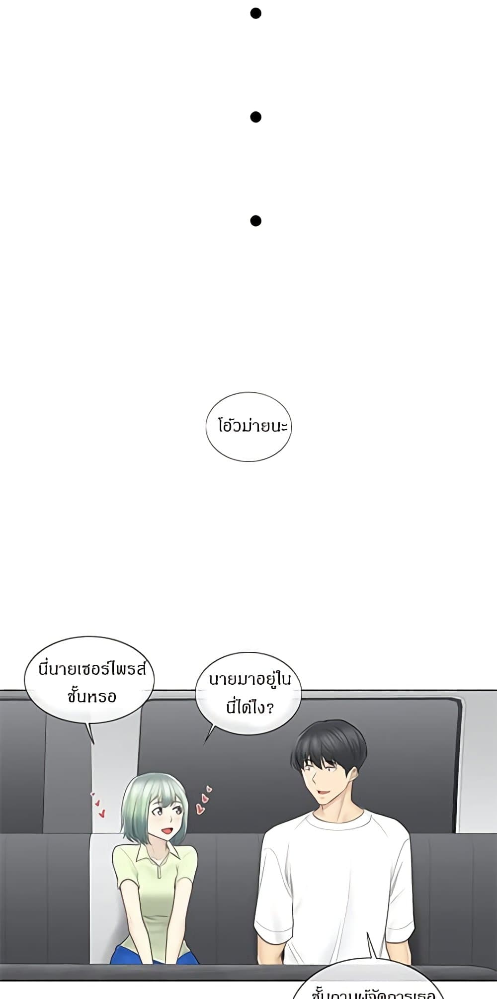 สัมผัสเพื่อปลดล็อค 58 ภาพ 11