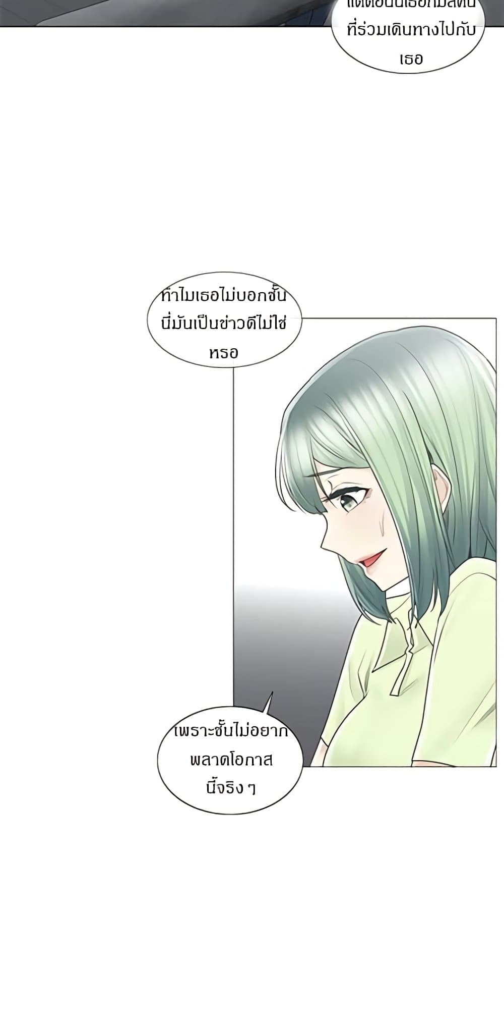 สัมผัสเพื่อปลดล็อค 58 ภาพ 14