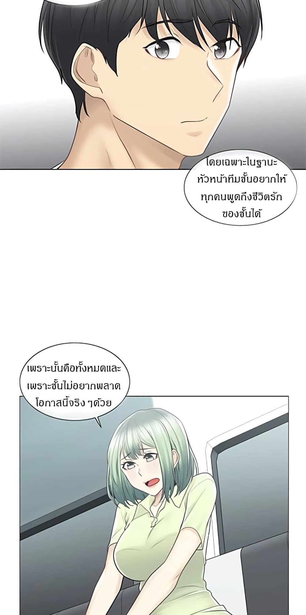 สัมผัสเพื่อปลดล็อค 58 ภาพ 16