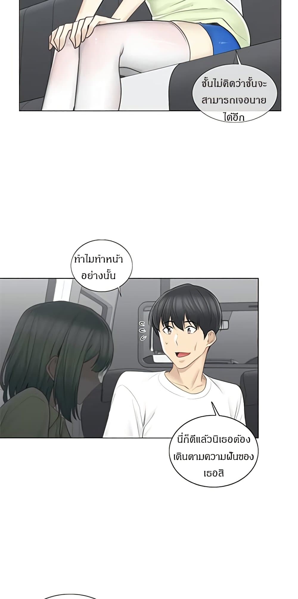 สัมผัสเพื่อปลดล็อค 58 ภาพ 17
