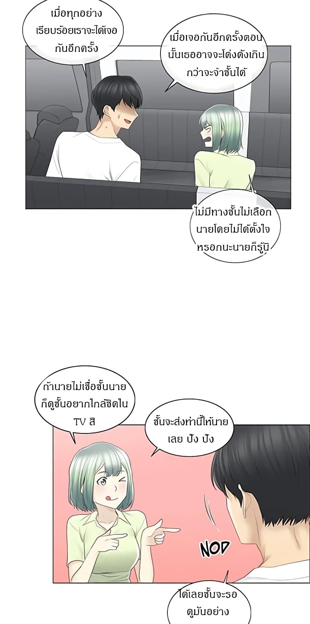 สัมผัสเพื่อปลดล็อค 58 ภาพ 18