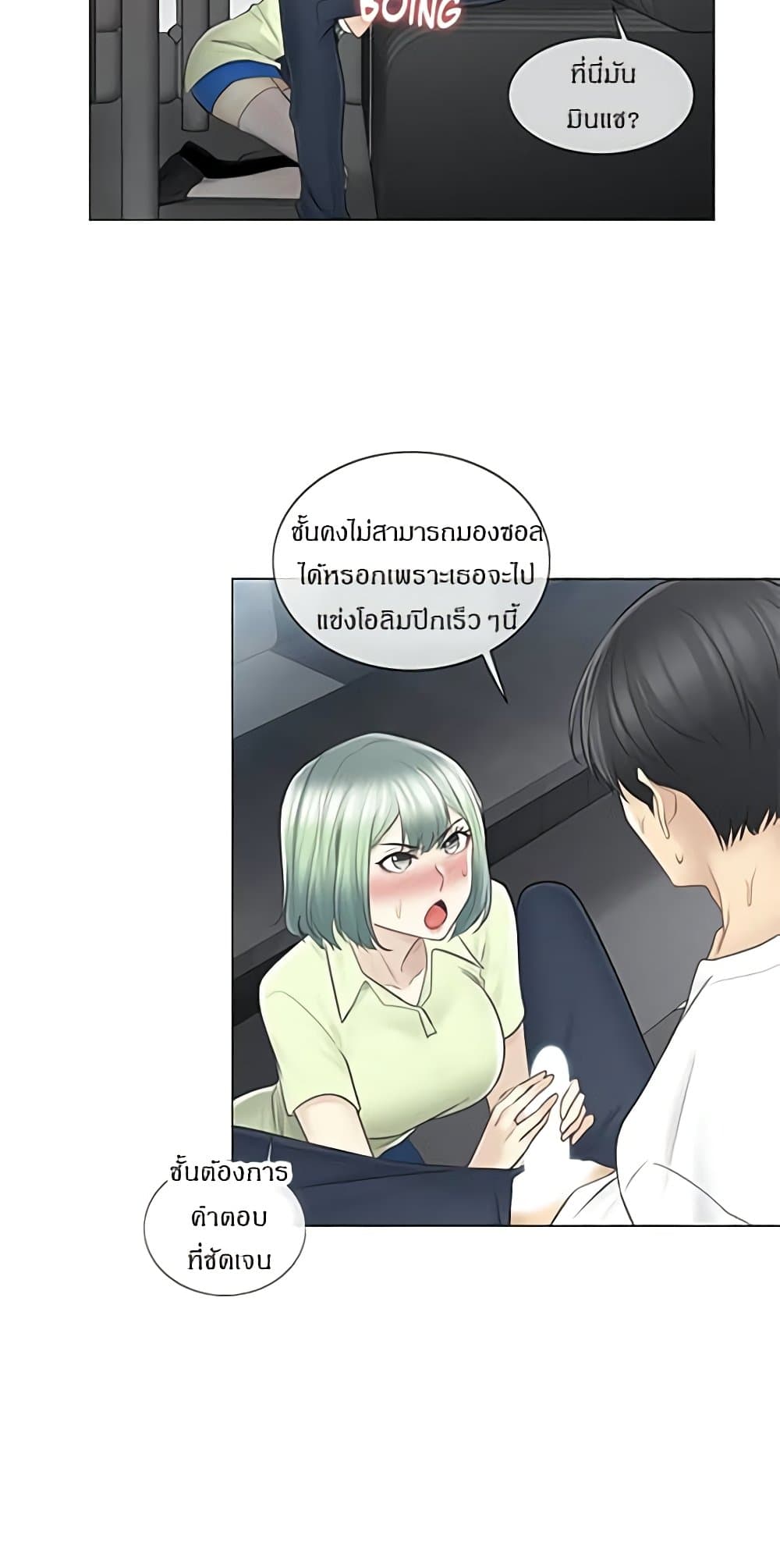สัมผัสเพื่อปลดล็อค 58 ภาพ 22