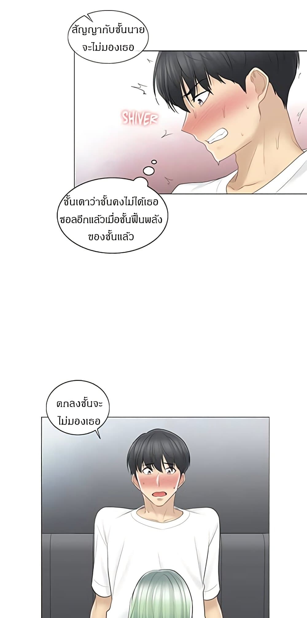 สัมผัสเพื่อปลดล็อค 58 ภาพ 29