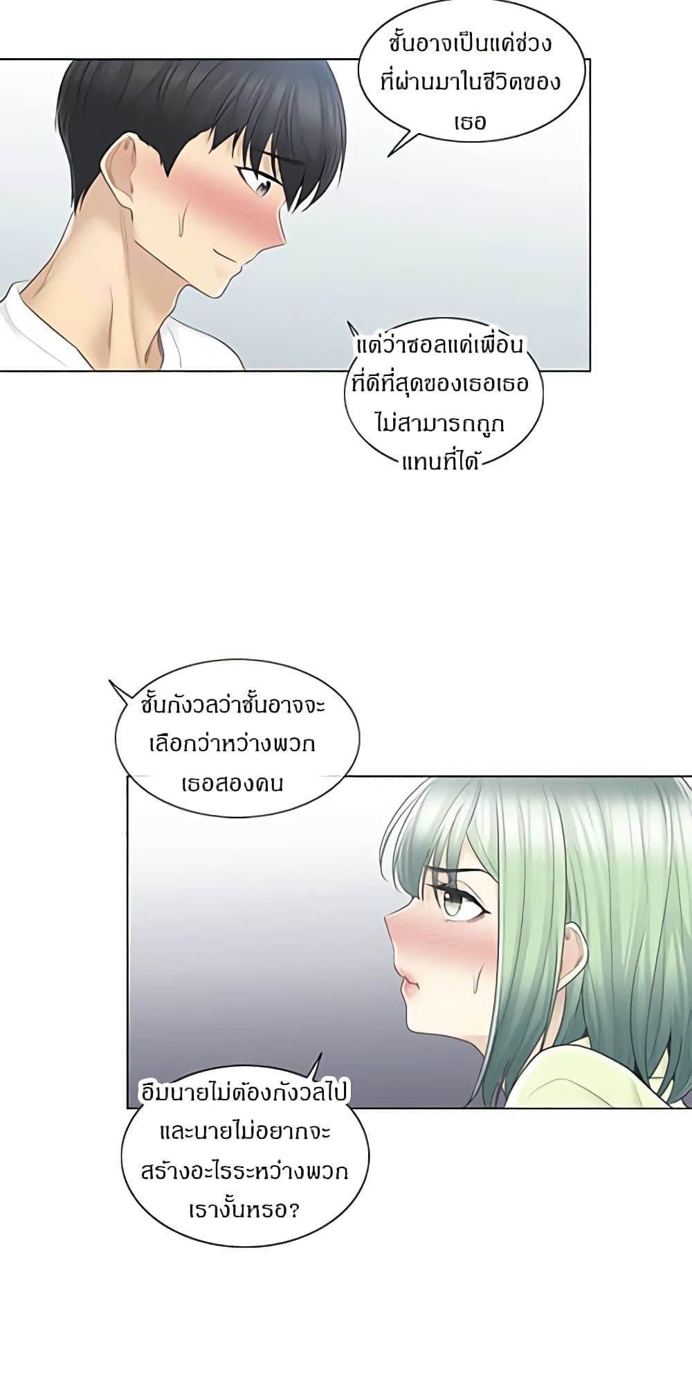 สัมผัสเพื่อปลดล็อค 58 ภาพ 31