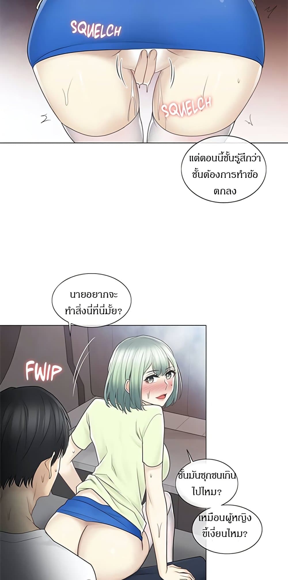 สัมผัสเพื่อปลดล็อค 58 ภาพ 36