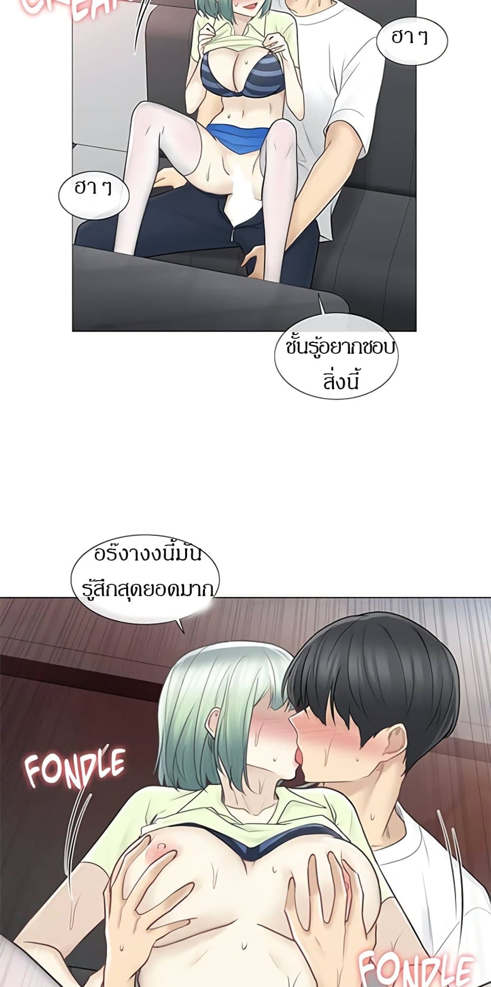 สัมผัสเพื่อปลดล็อค 58 ภาพ 42