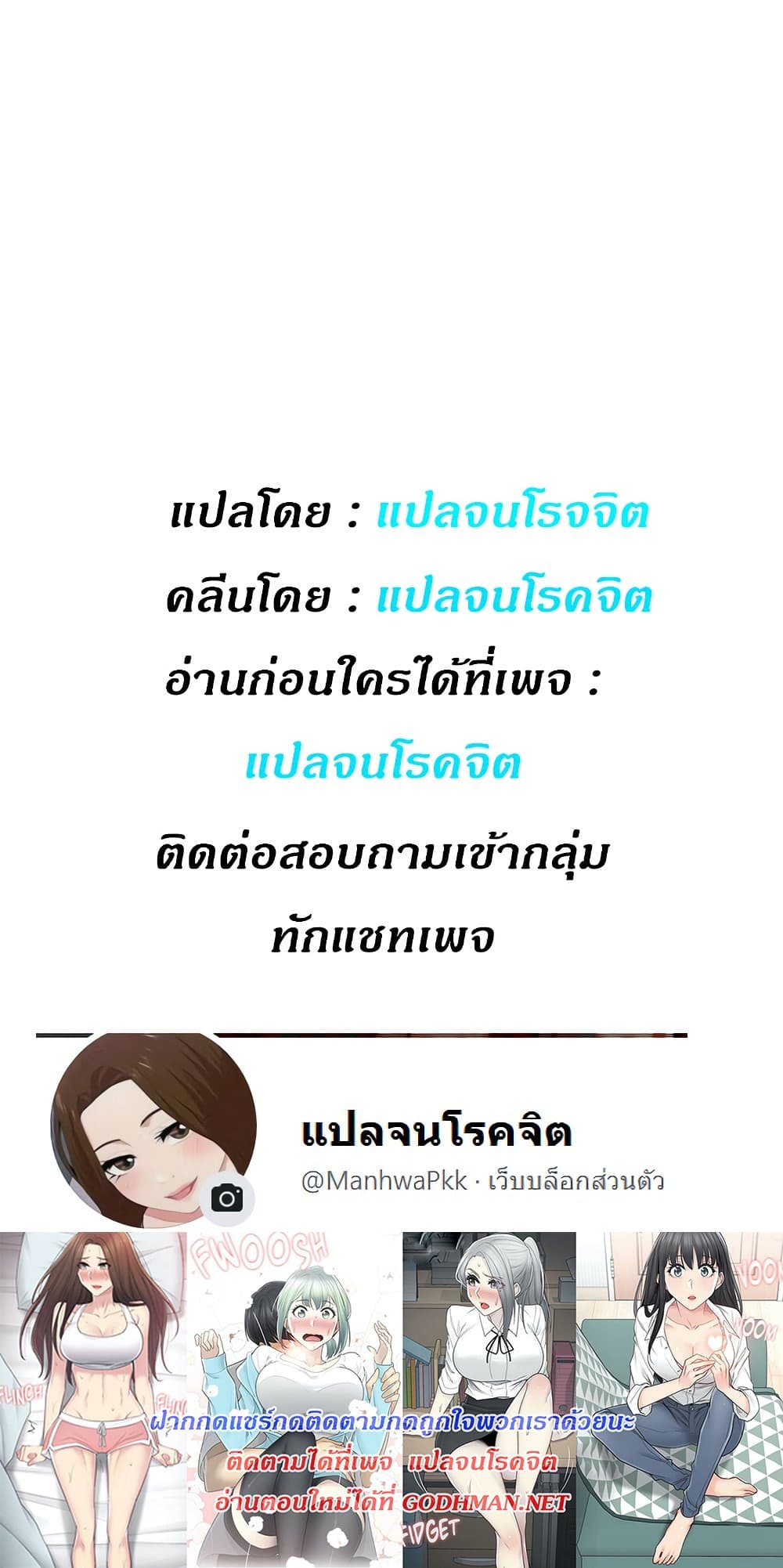สัมผัสเพื่อปลดล็อค 58 ภาพ 49